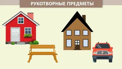 Правило двух домов