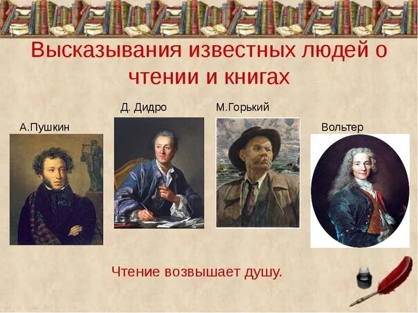 5 известных романов. Цитаты известных людей о книгах. Высказывания о литературе. Фразы о литературе. Что такое цитата в литературе.