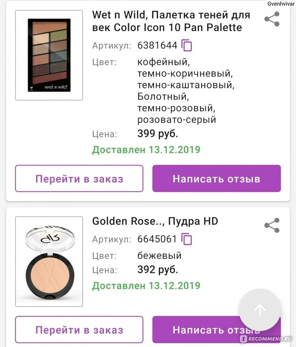 Центральный офис вайлдберриз в москве. Wildberries мем. Wildberries фото магазина. Wildberries. Интернет магазин одежды wildberries.