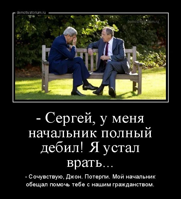 Начальство глупее. Приколы про начальника дебила. Демотиваторы про начальство. Шутки про руководителя. Смешные цитаты о руководителе.