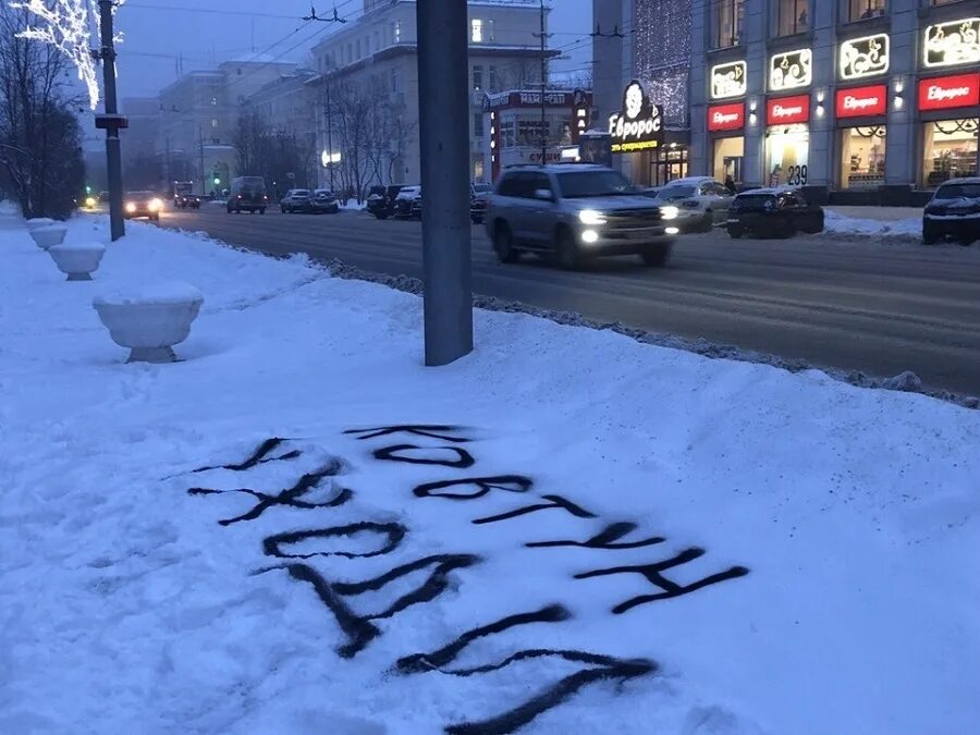 Снег уходи. Что написать на снегу. Написать на снегу краской. Ухожу в снег. Как пишется сугроб