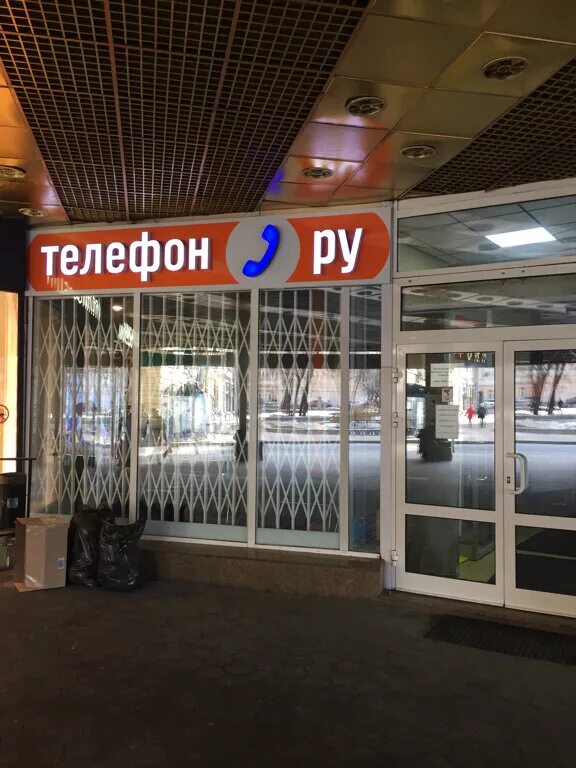 Московский телефон ру