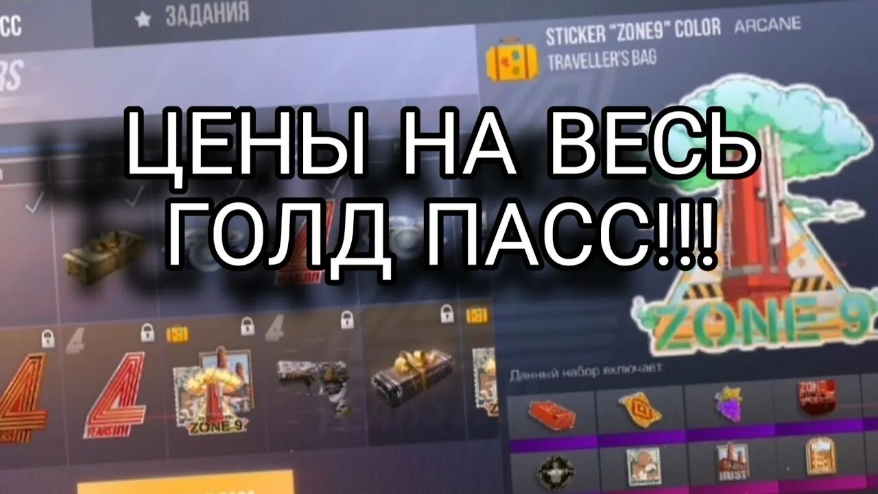 Как достигнуть 450 уровня в голд пасс стандофф. Значки пассы. Бесплатный gold pass в стандофф. Голд пасс стендофф. Бесплатные голд пасс.
