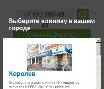 Регистрация г королев