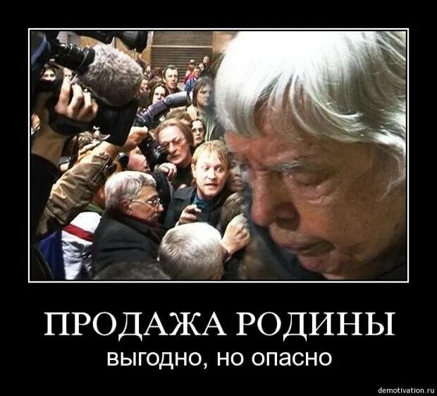Фото предателей родины. Продам родину. люди моральные уроды. либерасты предатели родины. продажная оппозиция.