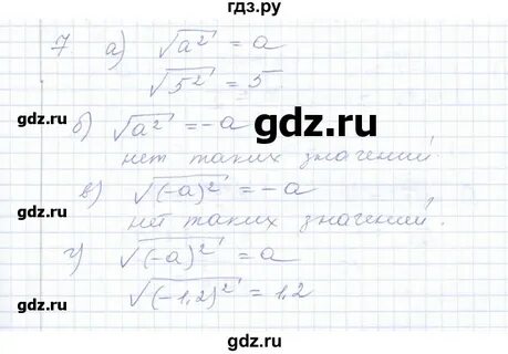 Алгебра 7 рабочая тетрадь ерина