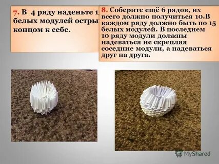 Надел собирать