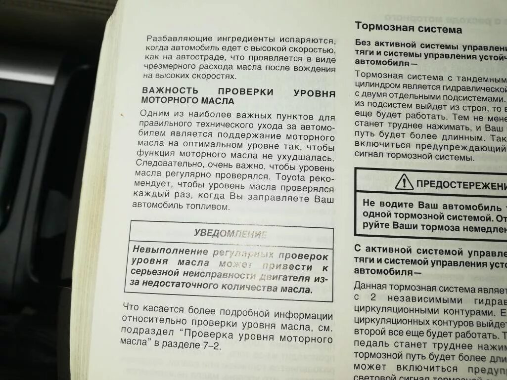 Расход масла после ремонта двигателя. На высоких расход масла. 127 мотор расход масла.