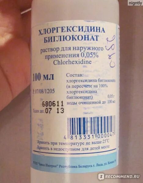 Хлоргексидин после срока годности. Хлоргексидина биглюконат Росбио. Хлоргексидин 0.5 антисептик. Хлоргексидин биглюконат 0.05 состав. Хлоргексидин 0.5%спиртовой 1000 мл Биолайн.