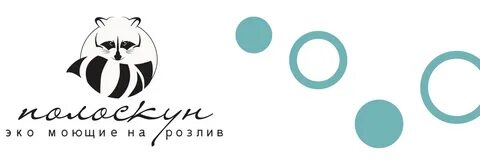 Полоскун отзывы
