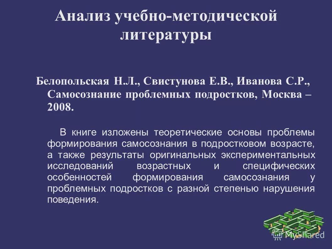 альберта лиханова книга драматическая педагогика. д. художественная литература и нехудожественная. проблемы личности. якиманская.