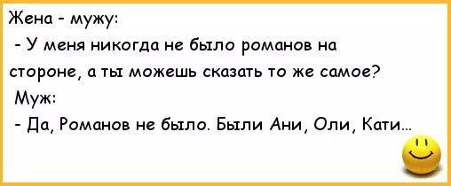 Анекдоты про мужа и жену. Анекдоты про жену. Анекдоты про мужа и жену смешные. Анекдот про мужа и жену прикольные. Жена будет мужа ртом