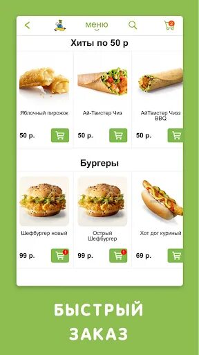 Hits menu. Старое меню якитории. Ростерхит калининграде меню. Иль патио меню ресторана. Hits menu.