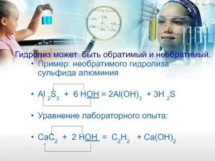Al s уравнение