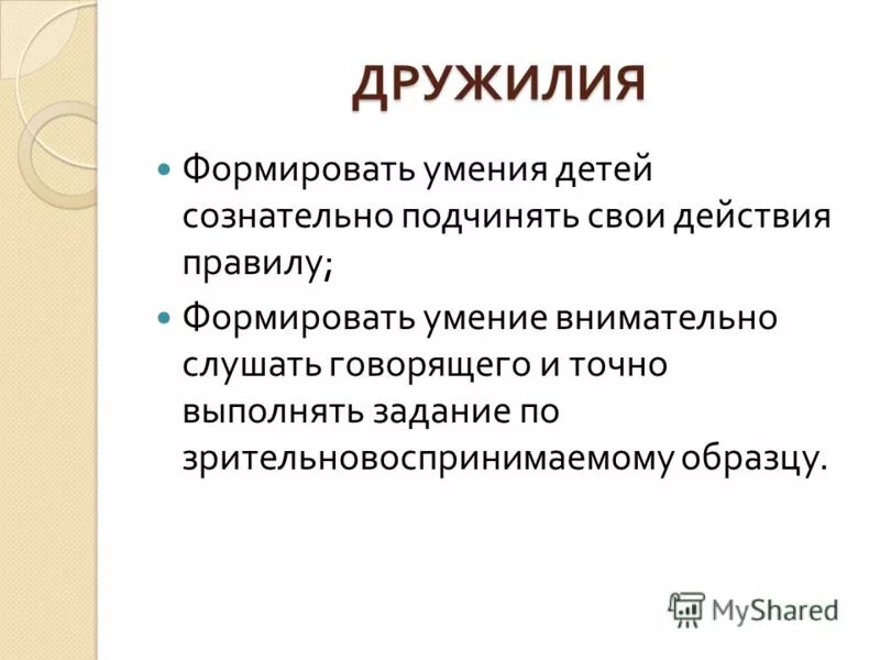 Критериями художественности являются:. Разумное содержание 4. Разумное содержание 4. Меры защиты от физических полей. Разумное содержание 4.