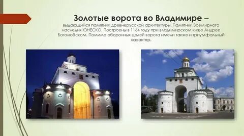 Золотые ворота техника сложения
