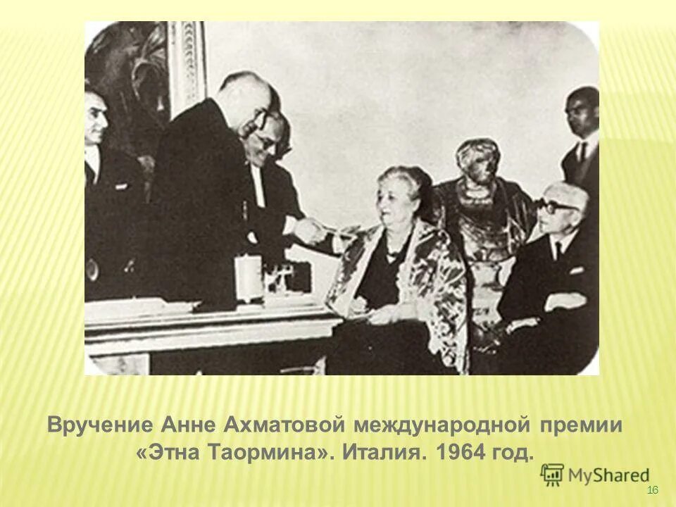 ахматова нобелевская премия. ахматова в 1964 году вручение премии этна таормина. ахматова нобелевская премия. ахматова нобелевская премия. ахматова 1965.