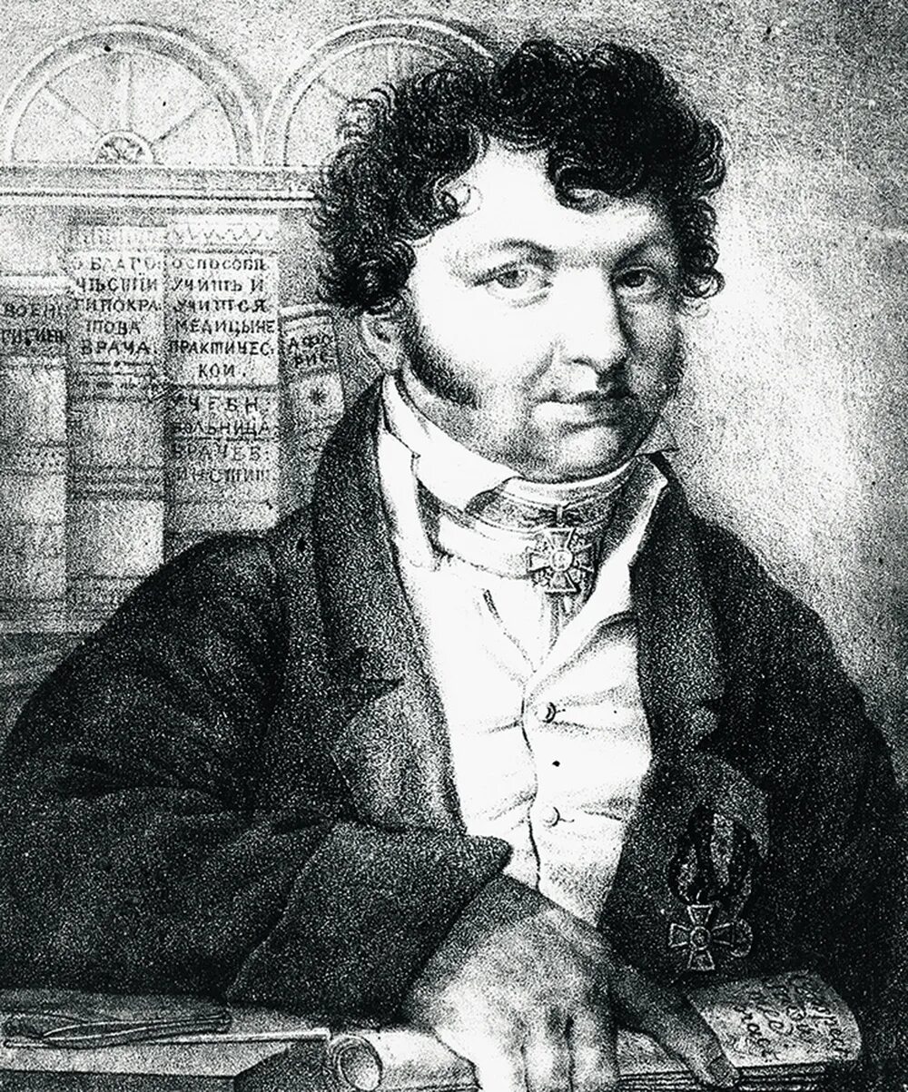 Мудров медицина. М.Я.Мудров (1776-1831).