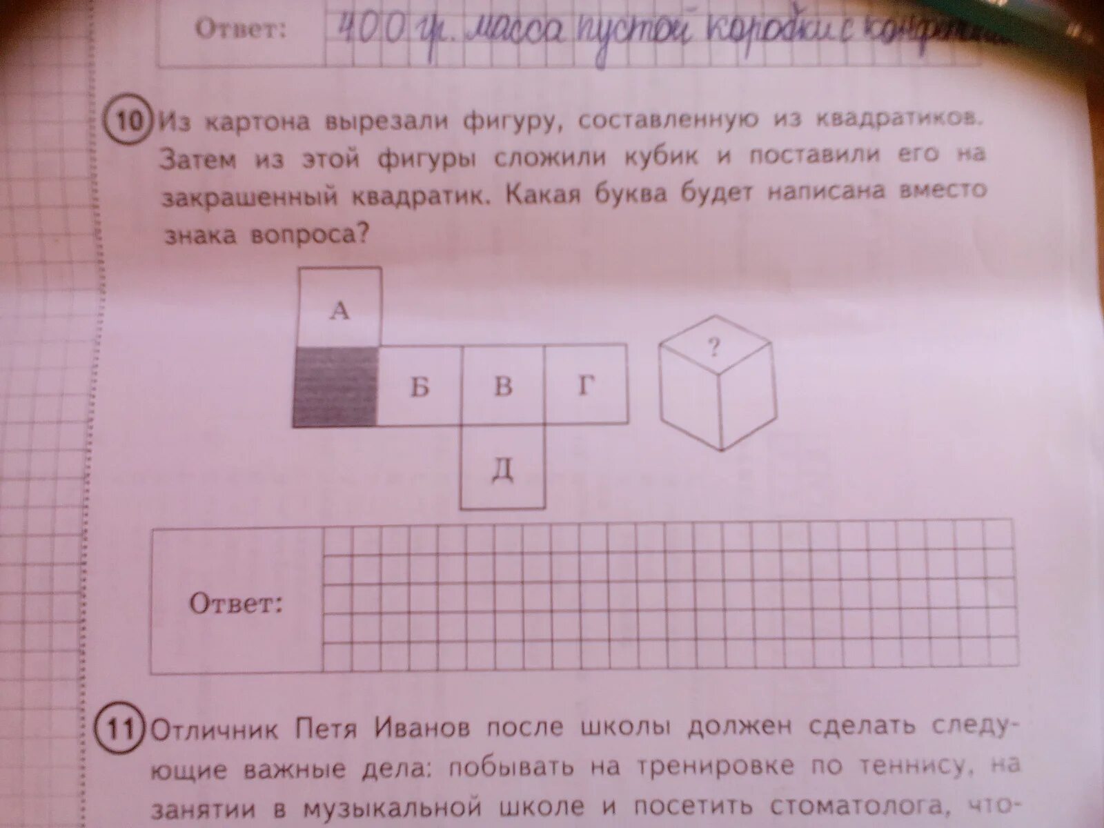 Саша вырезал из картона три круга. Из картона вырезали фигуру. Из картона вырезали фигуру составленную. Из картона вырезали фигуру составленную из квадратиков. Из картона вырезали фигуру составленную из квадратов затем.