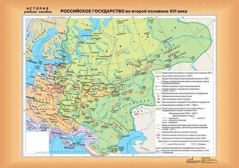 Российское государство во второй половине xvi. Российское государство во второй половине 16 века карта. Карта российское государство во второй половине 16 века 7. Российское государство во второй половине 16 века карта из атласа \. Во второй половине 16 века карта история.