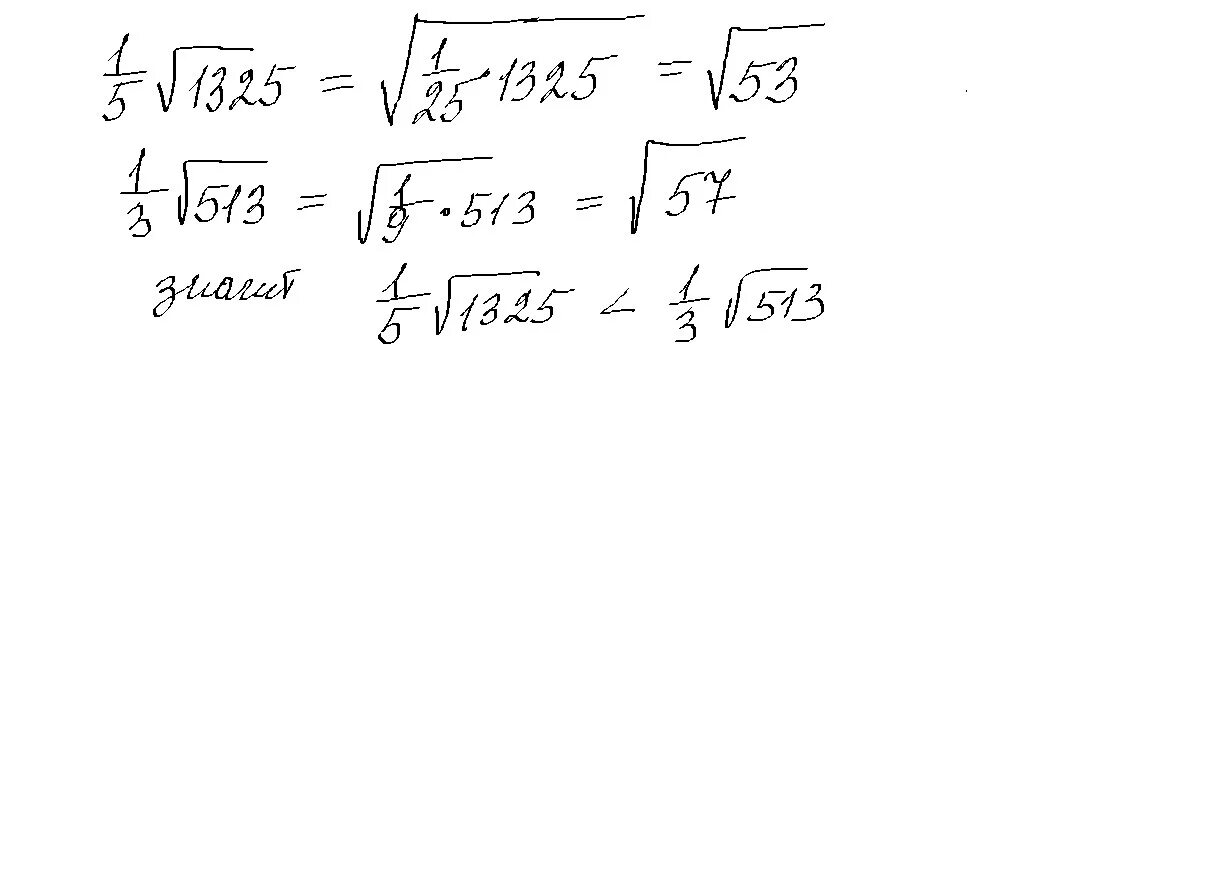 Корень 513. 3\Корень из 5 + 1. Сравните корень 3 и корень 5. Корень 1/5.