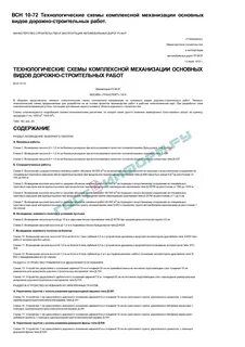 Всн 10 86