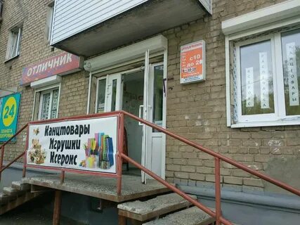 Магазин канцтоваров пермь