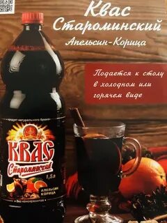 Староминский