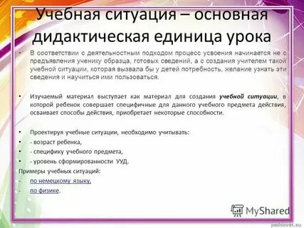 Дидактические единицы фгос