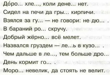 Диктант парные звонкие и глухие согласные