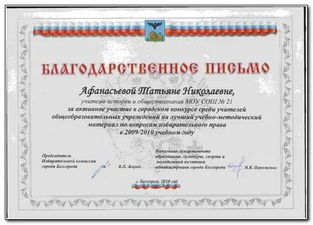 Сайт учителя истории