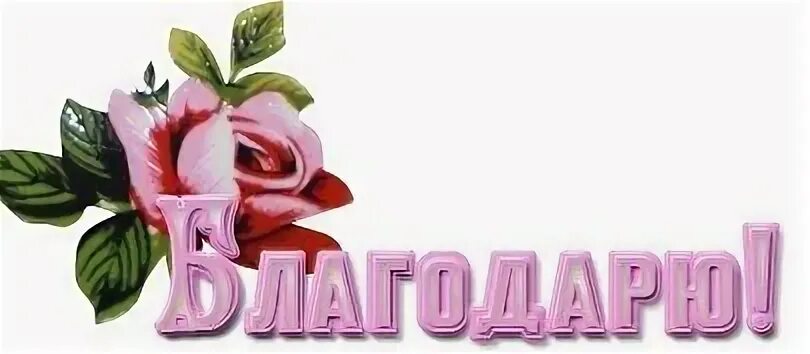 Взаимно на английском