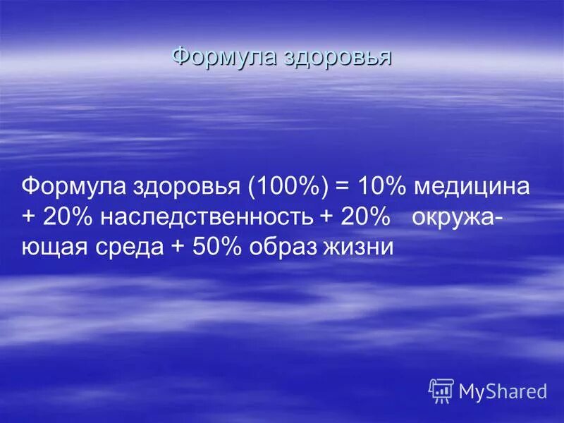 формула здоровья рентген