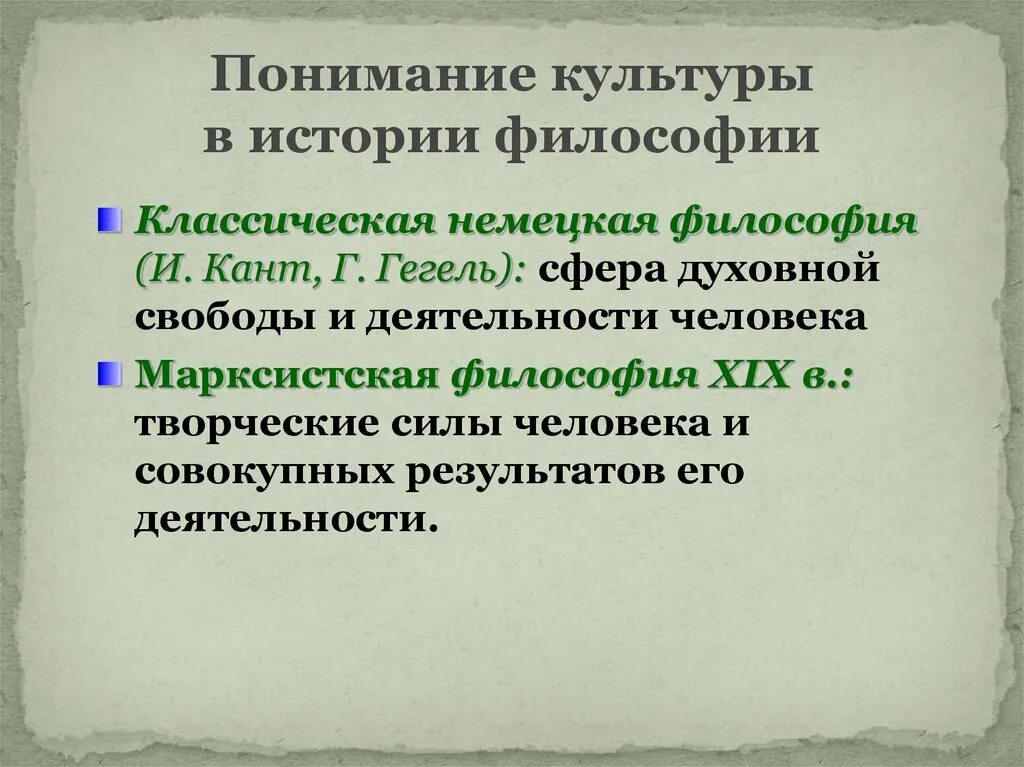 Немецкий философ иммануил кант. Основные идеи канта в философии. Вклад канта в науку. Иммануил кант философия. Философия канта кратко.