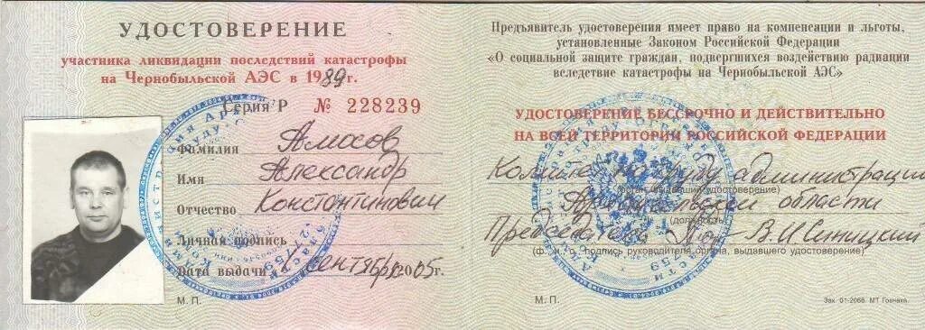 Вдовы инвалидов чернобыльцев. Вдовы инвалидов чернобыльцев