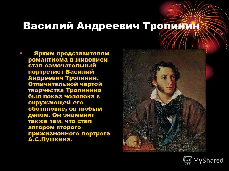 с пушкина 1827. описание картины тропинина пушкин. портрет пушкина 1827 тропинин. описание картины тропинина пушкин. 1827.