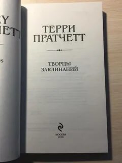 Читать книгу творец
