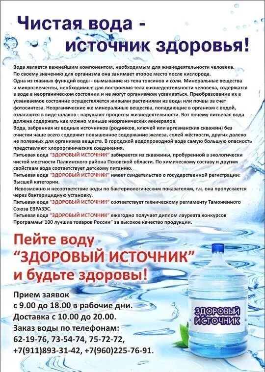 Вода мелекесский источник. Вода мелекесский источник. Вода мелекесский источник. Дюшес мелекесский источник. Синеборье кристальный источник газированная 1,5.