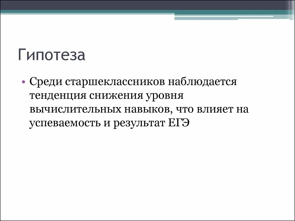 ЕГЭ задание на нулевую гипотезу. Нулевая гипотеза ЕГЭ биология. Гипотезы про ЕГЭ. Как определить нулевую гипотезу ЕГЭ биология.