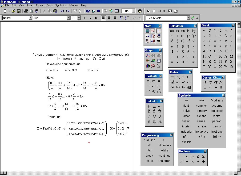 Mathcad решение системы. Mathcad решение системы уравнений. решение системы в маткаде. блок решения маткад. функция createmesh в маткаде.