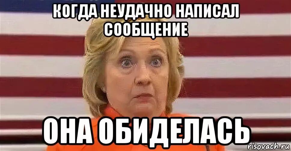 Неудачно как пишется