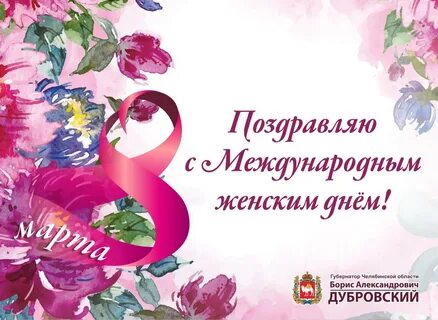 Международные поздравления