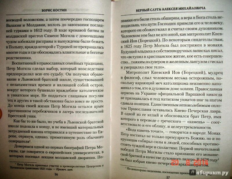 Огонь смертельный песня текст. 9785444442401 Куняев Терновый венец России. Пение мертвых птиц книга продолжение.