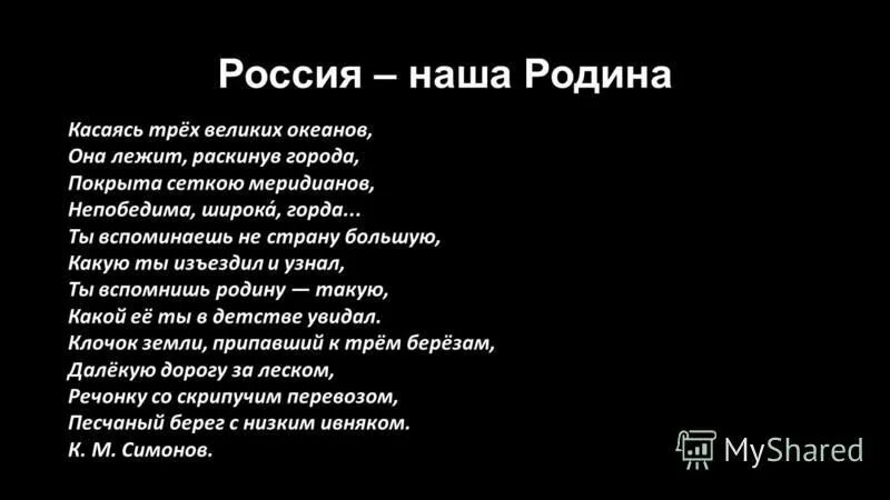 Непобедима широка горда