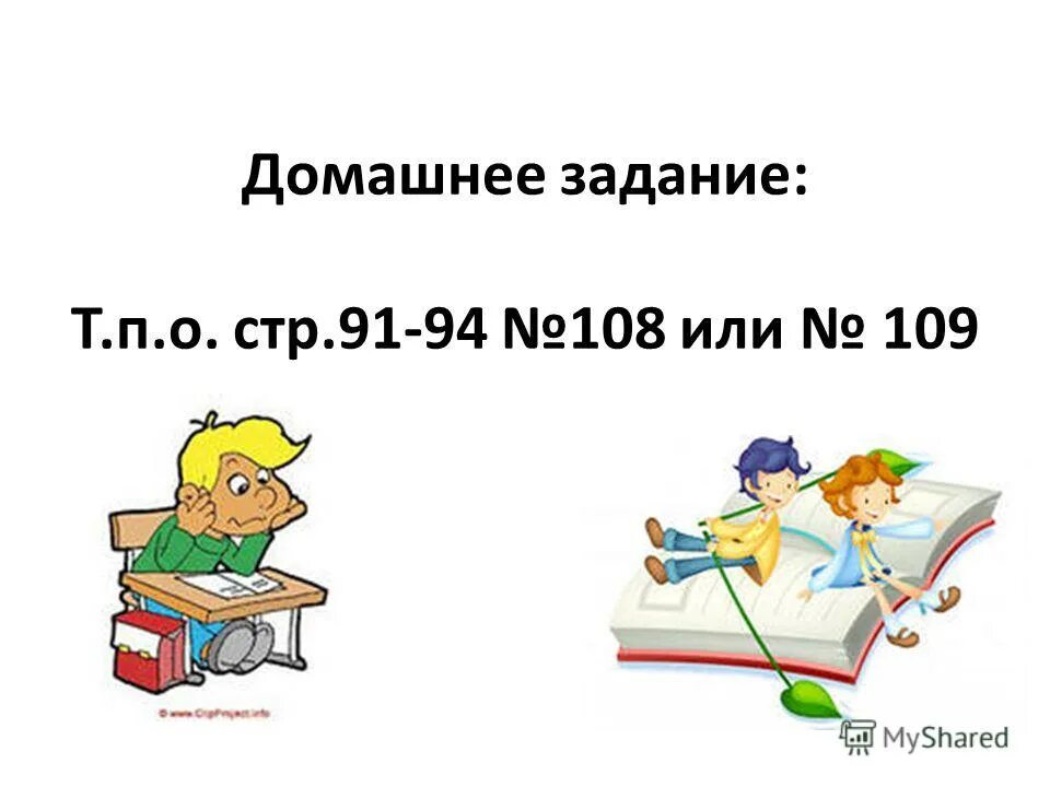 Функции тп. Задачи на нахождение процента от числа. Решение текстовых задач на работу. Предмет теории перевода. Задача в т п.