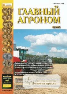 Ответы агронома