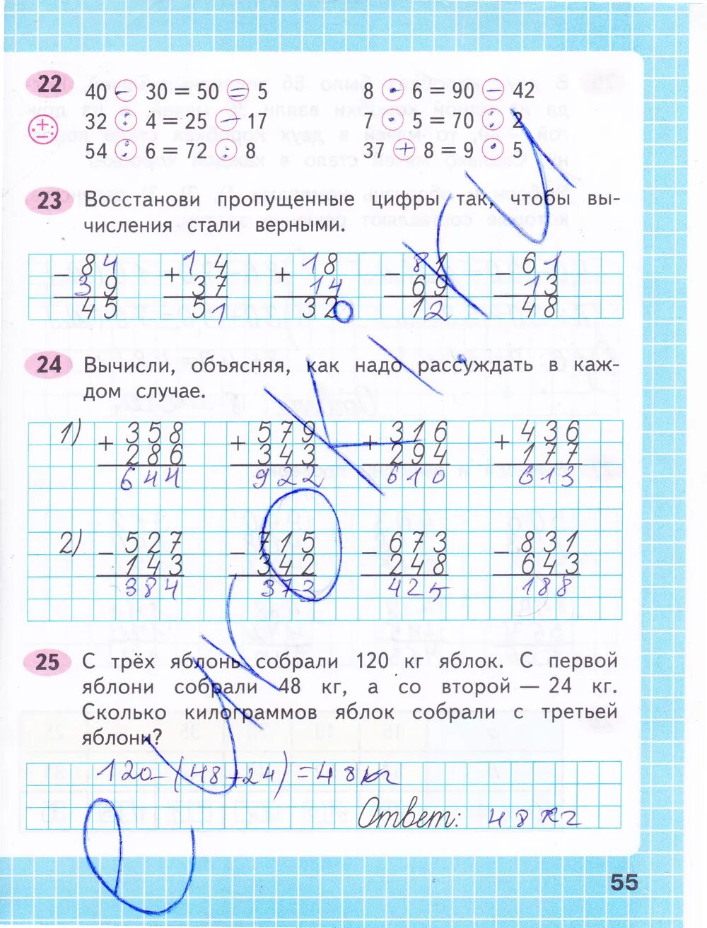 Рабочая тетрадь решебник 1 школа россии. Математика 3 класс 2 часть рабочая тетрадь стр 74. Математика 3 класс 2 часть рабочая тетрадь Моро стр 74. Математика 3 класс рабочая тетрадь 1 часть Моро стр 73. Рабочая тетрадь по математике 3 часть 1 Моро и Волкова.