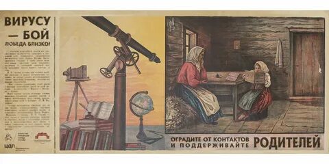 Продолжи советскую