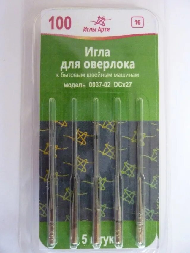 Иглы organ джерси №90 5шт. Иглы для бытовых швейных машин. Иглы для швейной машины универсальные на 80. Иглы для швейной машинки 23ам. Игла для обверога 1сп номер 11.