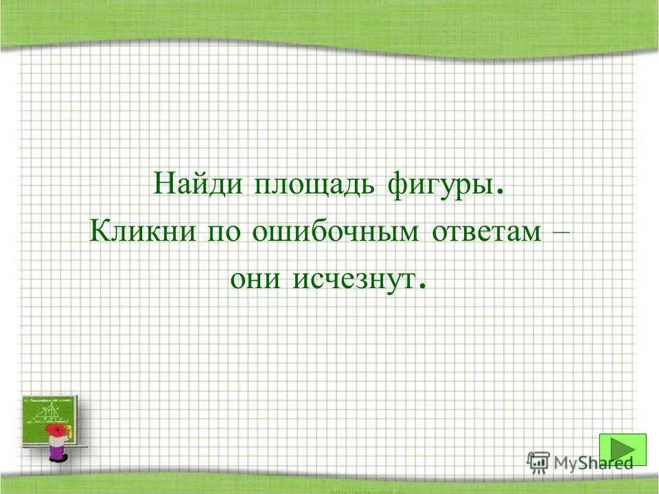 Викторина для детей. Вопросы для викторины с ответами. Таблица из слов. Деятельность вопрос. Самая сложная загадка на логику с ответами для детей.